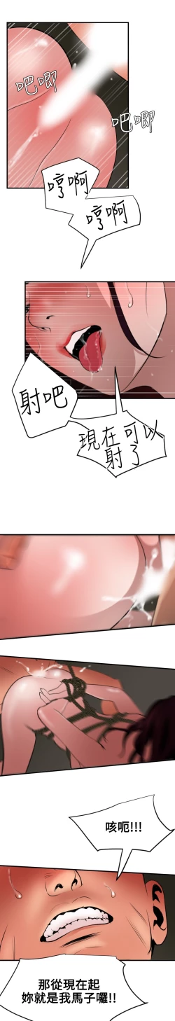 Page 257 of Desire King 欲求王 Ch.41~54