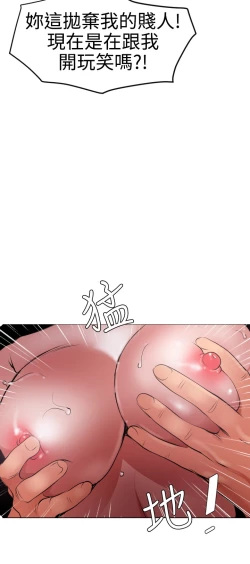 Page 289 of Desire King 欲求王 Ch.41~54