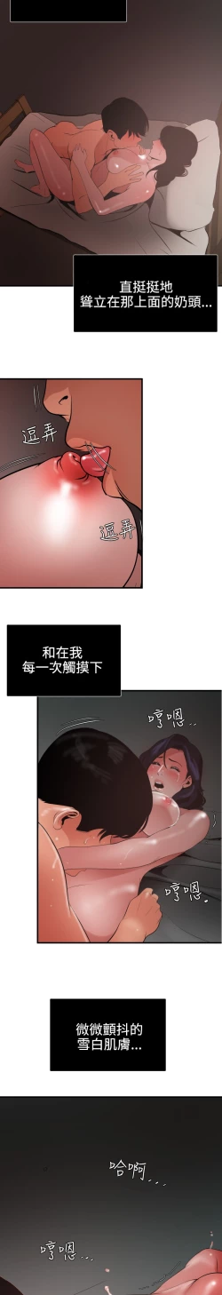 Page 294 of Desire King 欲求王 Ch.41~54