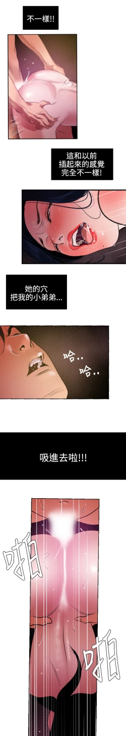 Page 305 of Desire King 欲求王 Ch.41~54