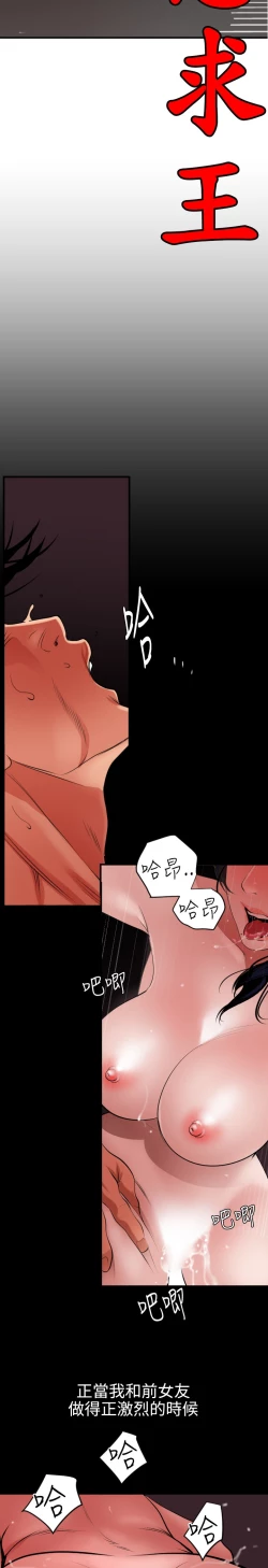 Page 312 of Desire King 欲求王 Ch.41~54