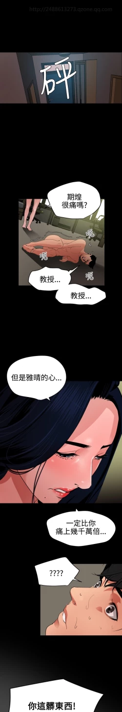 Page 322 of Desire King 欲求王 Ch.41~54