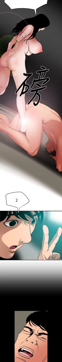 Page 323 of Desire King 欲求王 Ch.41~54