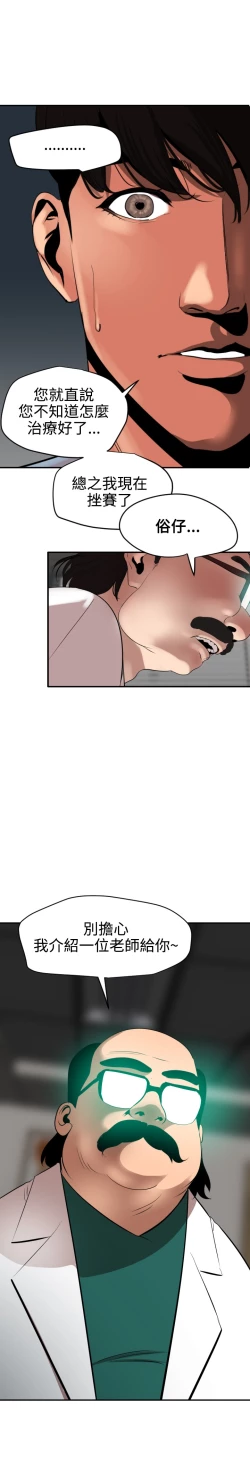 Page 333 of Desire King 欲求王 Ch.41~54