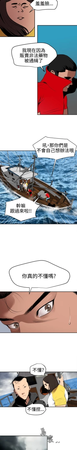 Page 342 of Desire King 欲求王 Ch.41~54