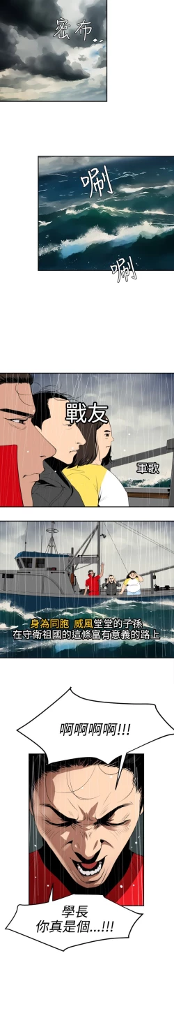 Page 343 of Desire King 欲求王 Ch.41~54