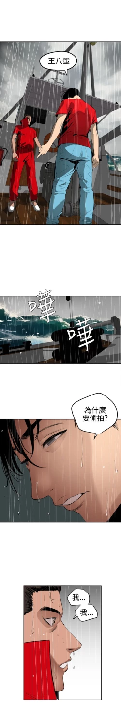 Page 344 of Desire King 欲求王 Ch.41~54