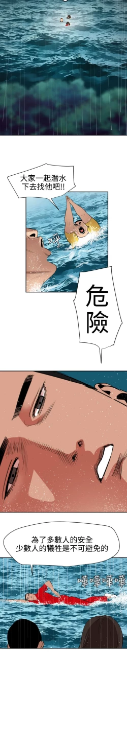 Page 348 of Desire King 欲求王 Ch.41~54