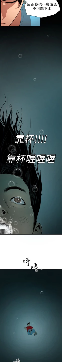 Page 351 of Desire King 欲求王 Ch.41~54