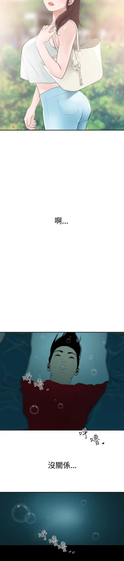 Page 353 of Desire King 欲求王 Ch.41~54
