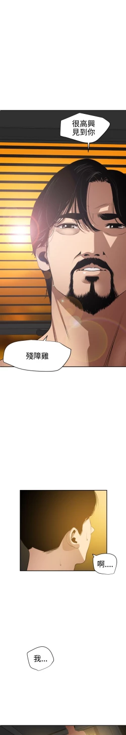 Page 361 of Desire King 欲求王 Ch.41~54