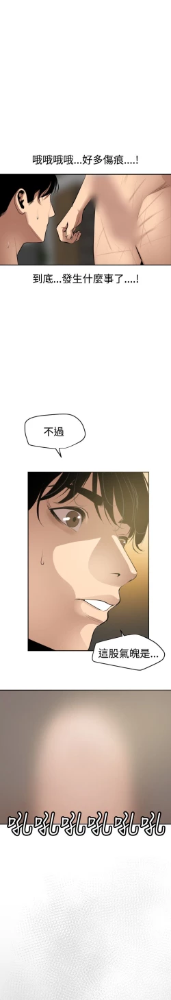 Page 364 of Desire King 欲求王 Ch.41~54