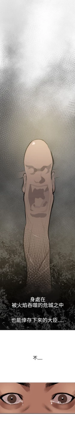 Page 365 of Desire King 欲求王 Ch.41~54