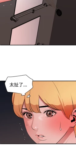 Page 47 of Desire King 欲求王 Ch.41~54
