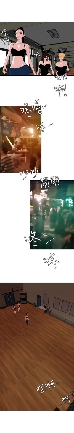 Page 5 of Desire King 欲求王 Ch.41~54