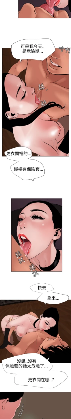 Page 84 of Desire King 欲求王 Ch.41~54