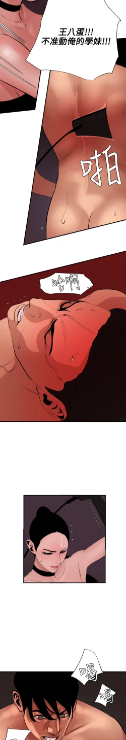 Page 98 of Desire King 欲求王 Ch.41~54