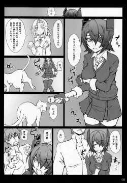 Page 7 of Yasen Totsunyuu Tenryuu Hen