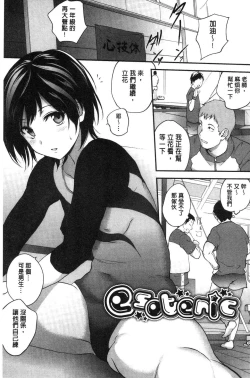 Page 106 of Tinderbox