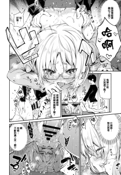 Page 104 of Ayakashi-kan e Youkoso!