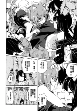 Page 146 of Ayakashi-kan e Youkoso!