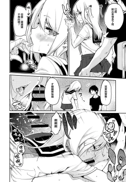 Page 204 of Ayakashi-kan e Youkoso!