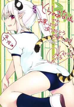 Page 238 of Ayakashi-kan e Youkoso!