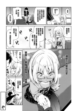 Page 95 of Ayakashi-kan e Youkoso!