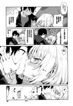 Page 97 of Ayakashi-kan e Youkoso!