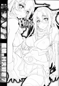 Page 2 of Kanmusu wa H Daisuki 7