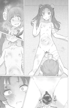 Page 12 of Chinpo Yakuza Miporin