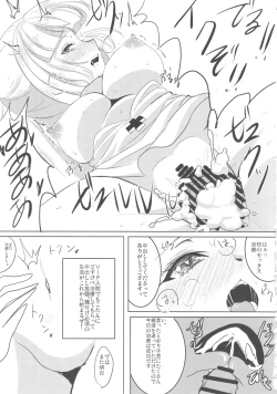 Page 10 of Nurse Mokotan to Nakayoshi Sex 2