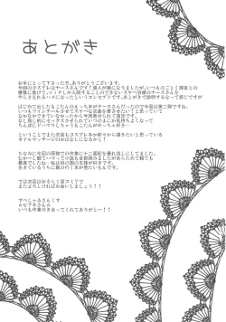 Page 20 of Nurse Mokotan to Nakayoshi Sex 2