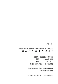 Page 23 of Hontou wa Suki nano?