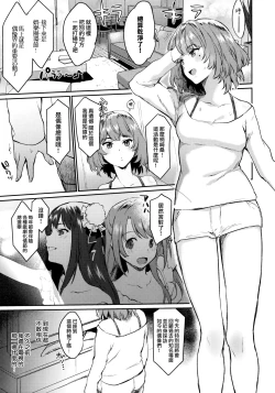 Page 4 of Hontou wa Suki nano?
