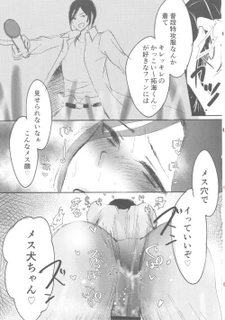 Page 36 of Cinderella Girls Nantaika Mesuochi Goudou Nidodema