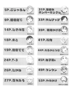 Page 3 of Cinderella Girls Nantaika Mesuochi Goudou Nidodema