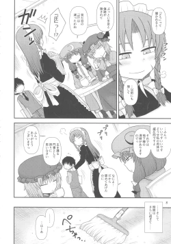 Page 7 of Surudake Juuroku.