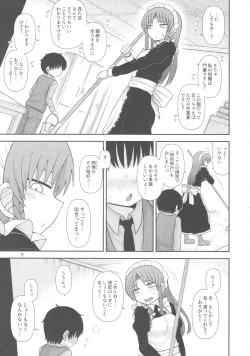 Page 8 of Surudake Juuroku.