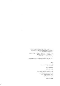 Page 13 of Sweet Lollipop Devil