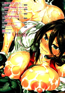 Page 2 of Haiboku Otome Ecstasy Vol. 7