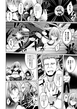 Page 88 of Haiboku Otome Ecstasy Vol. 7