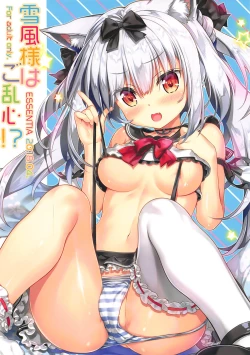 Page 1 of Yukikaze-sama wa Goranshin!?