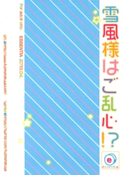 Page 20 of Yukikaze-sama wa Goranshin!?