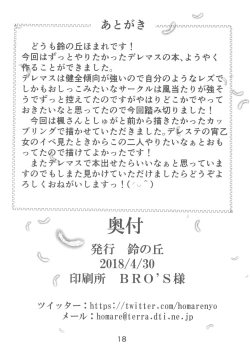 Page 17 of Kaede-san to Shuga ga Oshikko Mamire de Icha Kora Suru Hon