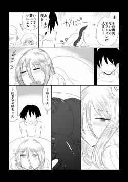 Page 4 of Hebi Nee-san to Fuyugomori.