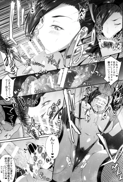 Page 13 of Sakusei Pink Cyclone