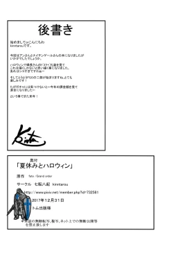 Page 26 of Natsuyasumi to Halloween