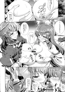 Page 21 of Kami Asobi