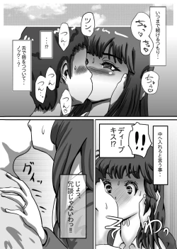 Page 9 of Nagasare Sensei